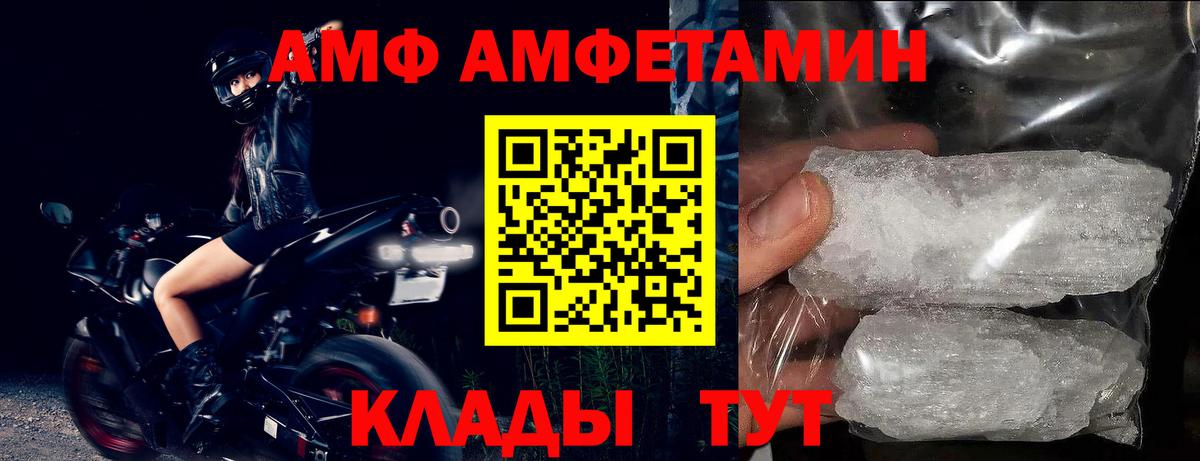 АМФ  Вход с VPN  Хабаровск  АМФ 98% 