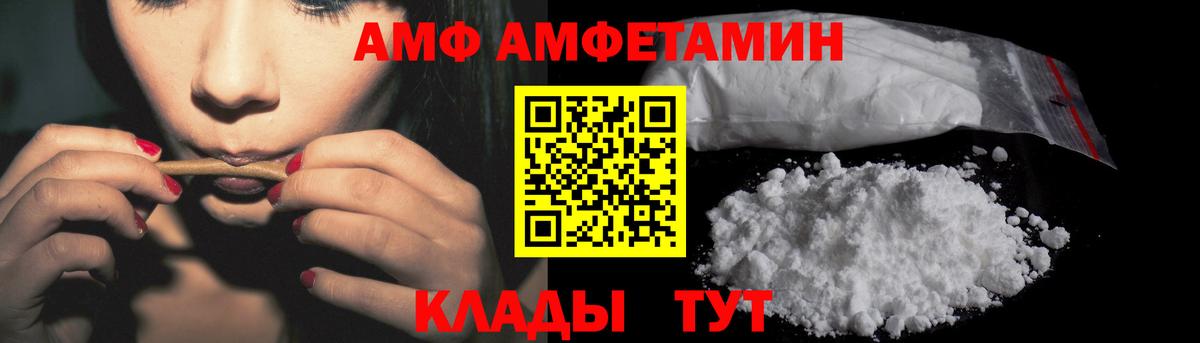 АМФ Розовый Хабаровск