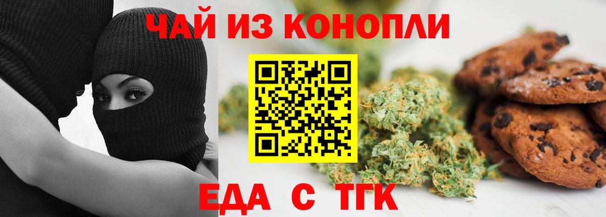 Canna-Cookies конопля  Вход с VPN  Хабаровск 