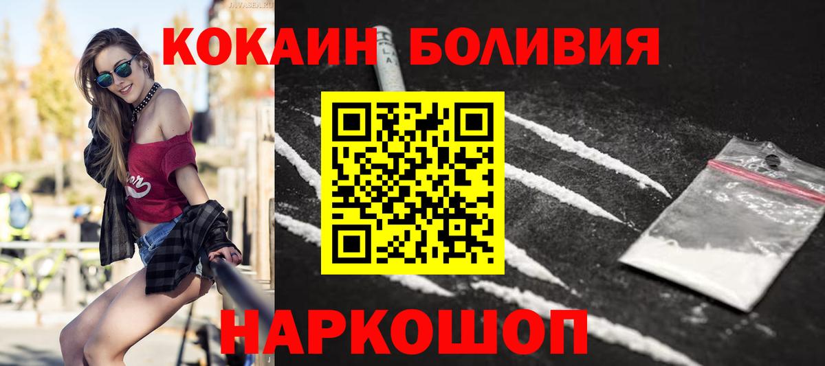 где купить наркоту  Кокаин 97%  Вход с VPN  Хабаровск 