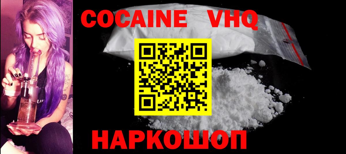 Cocaine Боливия Хабаровск