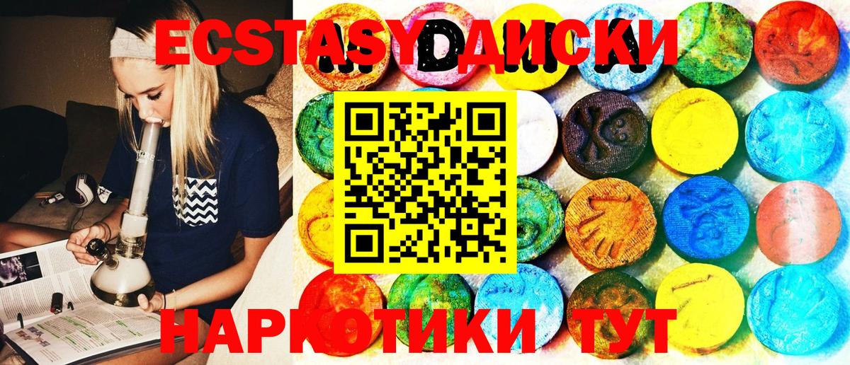 Хабаровск  ЭКСТАЗИ Punisher  Вход с VPN  Ecstasy диски 