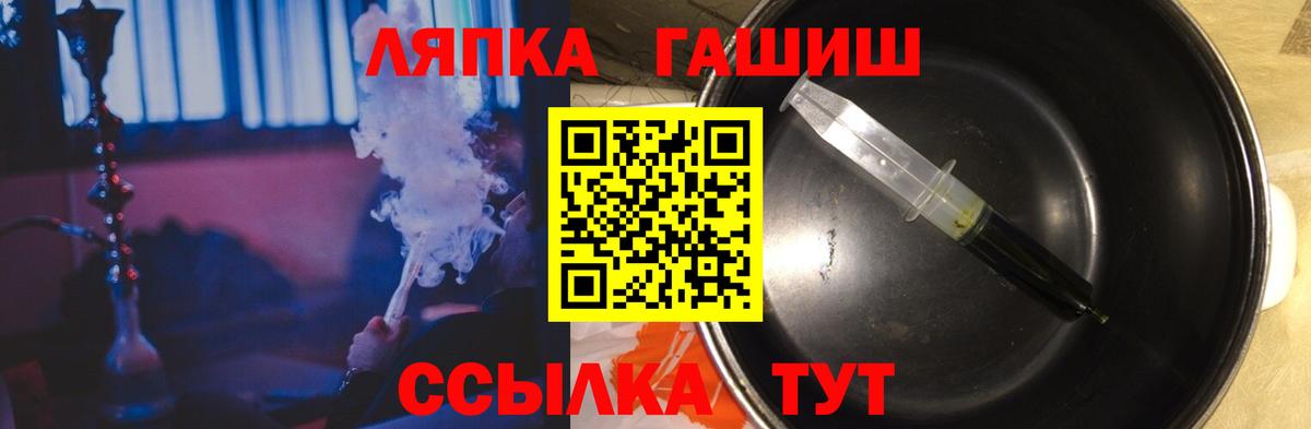 ГАШИШ Ice-O-Lator Хабаровск