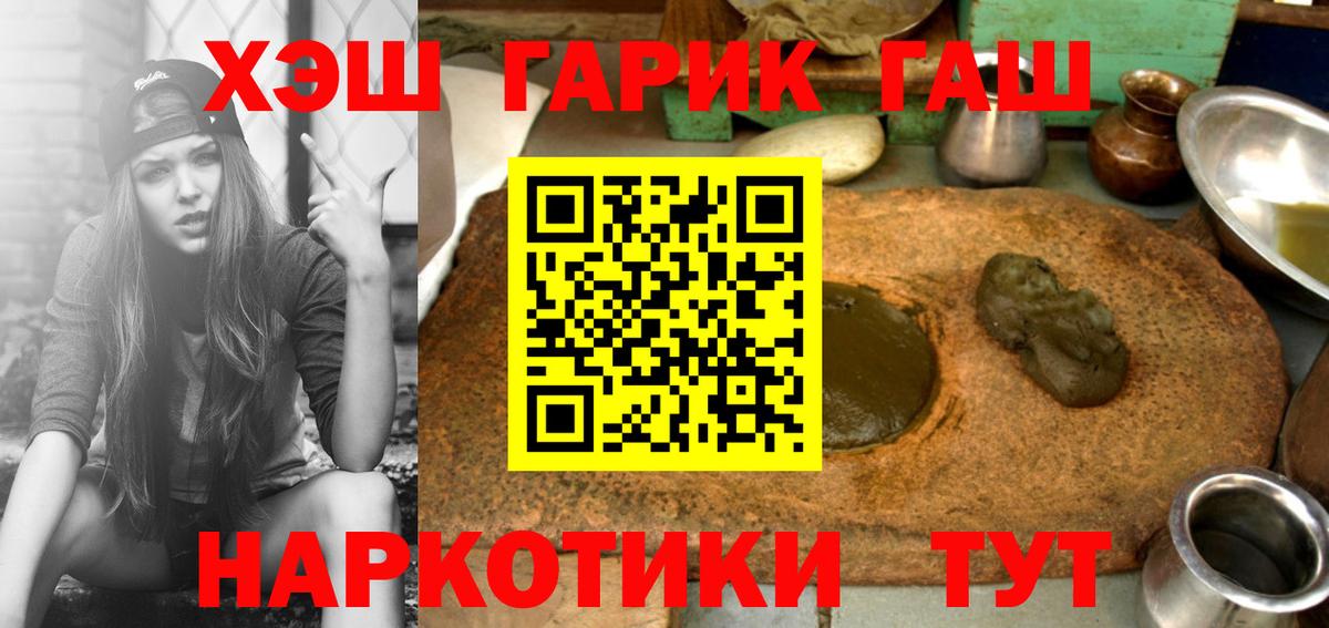 Хабаровск  Гашиш  Вход с VPN  Гашиш Изолятор  ГАШИШ убойный 