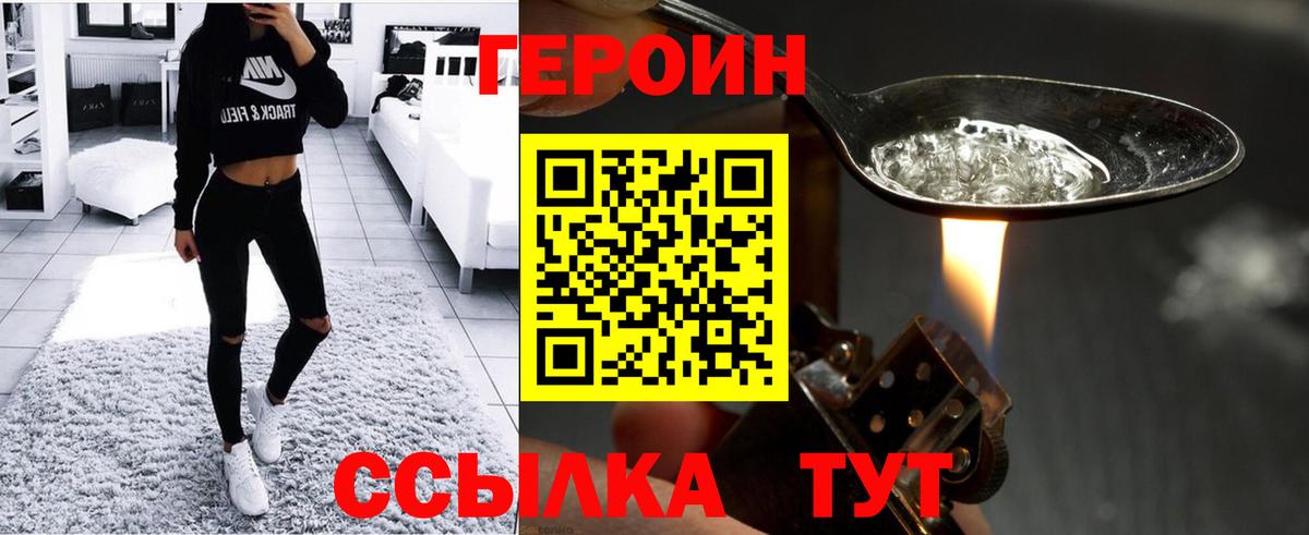 Хабаровск  Героин афганец  Вход с VPN 