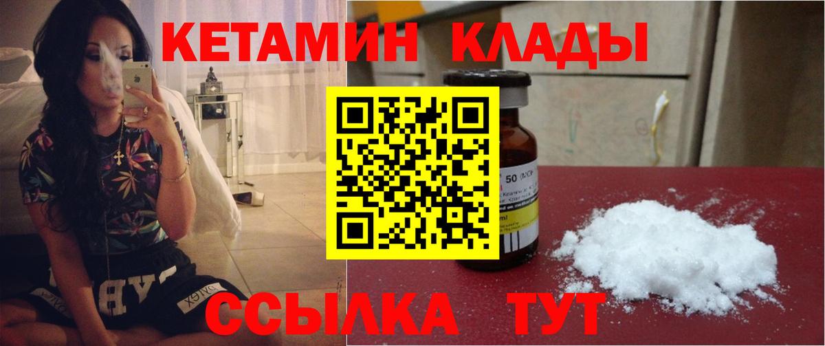 КЕТАМИН ketamine Хабаровск