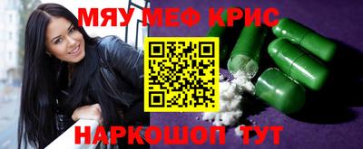 мефедрон Комсомольск-на-Амуре