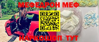 мефедрон Комсомольск-на-Амуре