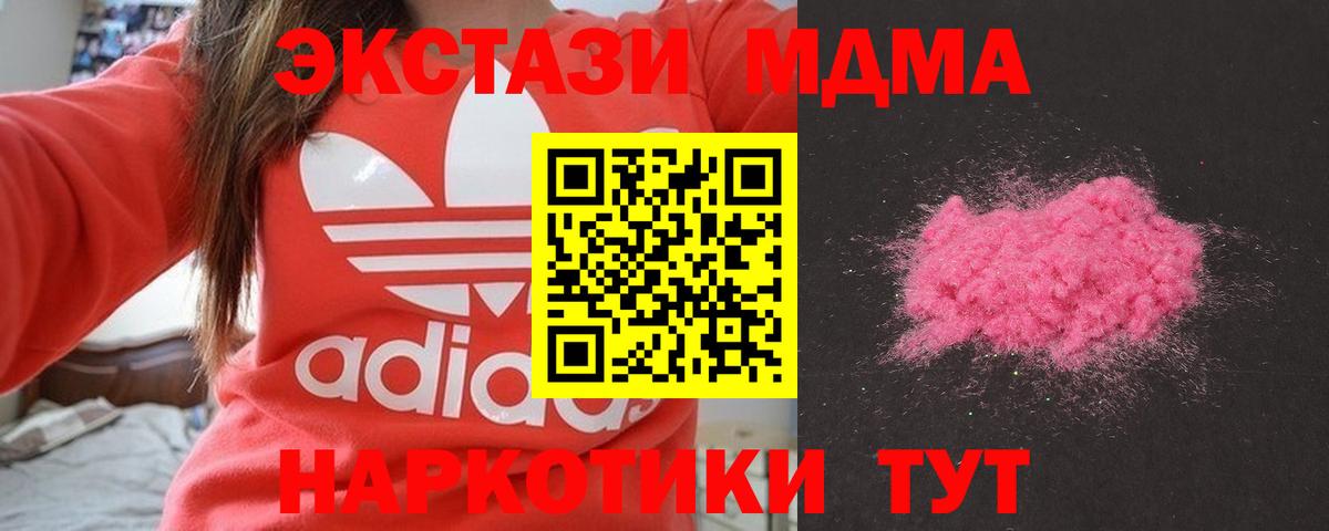 МДМА VHQ Хабаровск