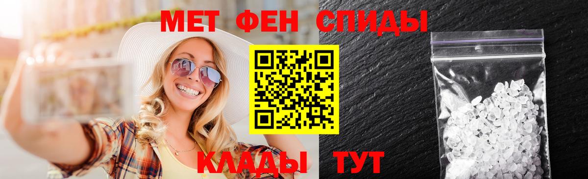 МЕТАМФЕТАМИН винт Хабаровск