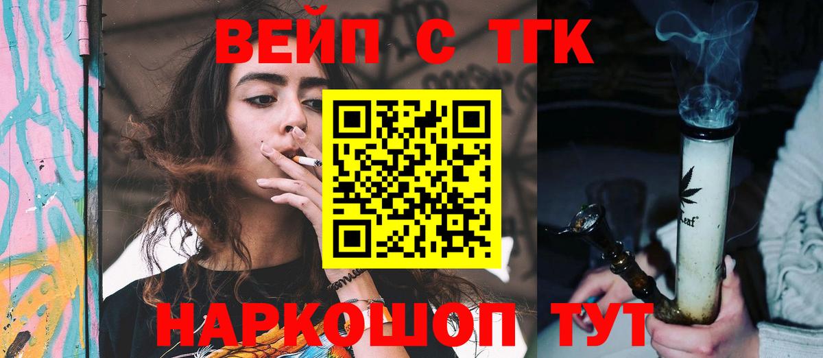 Дистиллят ТГК вейп с тгк  Вход с VPN  Хабаровск  Дистиллят ТГК Wax 