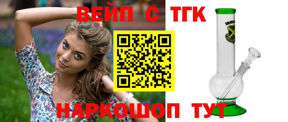 ТГК Wax Хабаровск