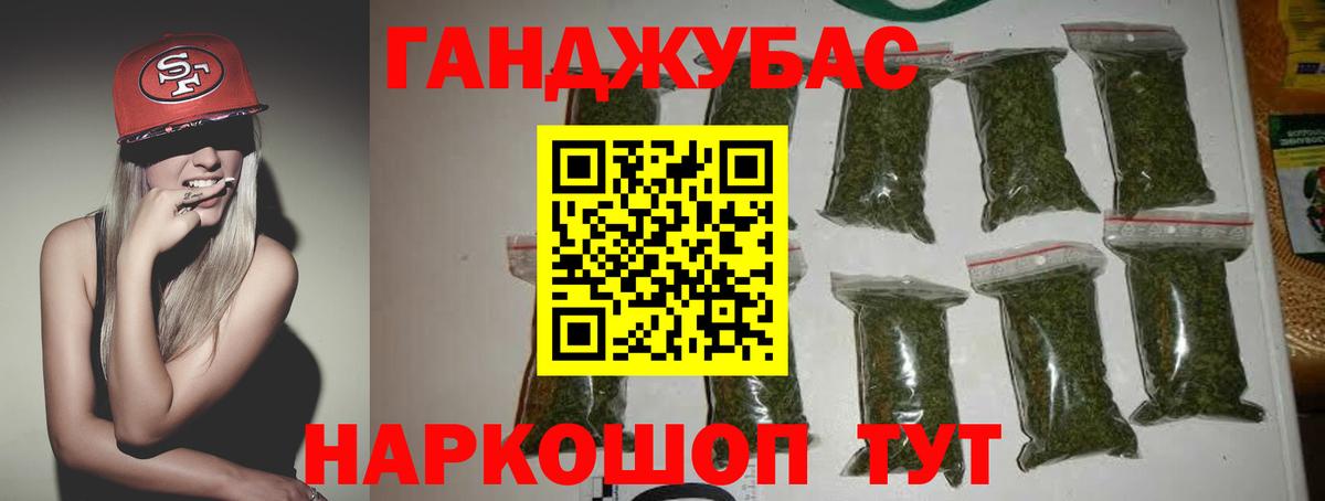 Марихуана Ganja  Вход с VPN  Марихуана AK-47  Хабаровск 